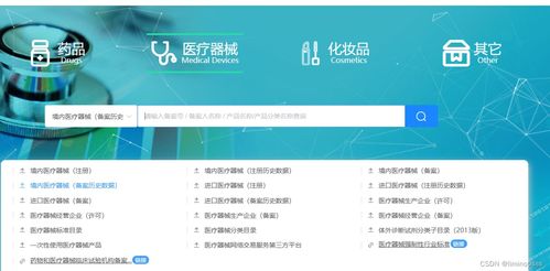 醫(yī)療器械產(chǎn)品備案憑證與代購(gòu)代銷(xiāo)計(jì)算機(jī)軟硬件業(yè)務(wù)查詢(xún)指南